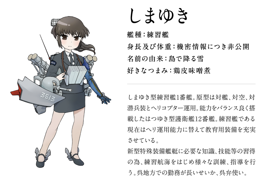 m 海上護衛警備隊カレーシリーズ 練習艦 しまゆき マーケット