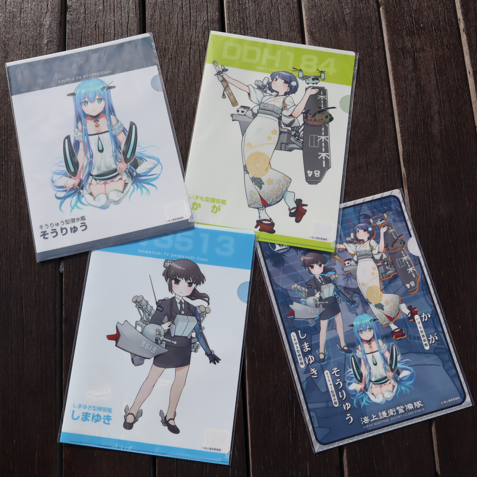 そうりゅう、かが、しまゆきのクリアファイル