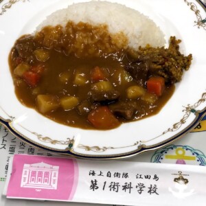 第一術科学校のカレー