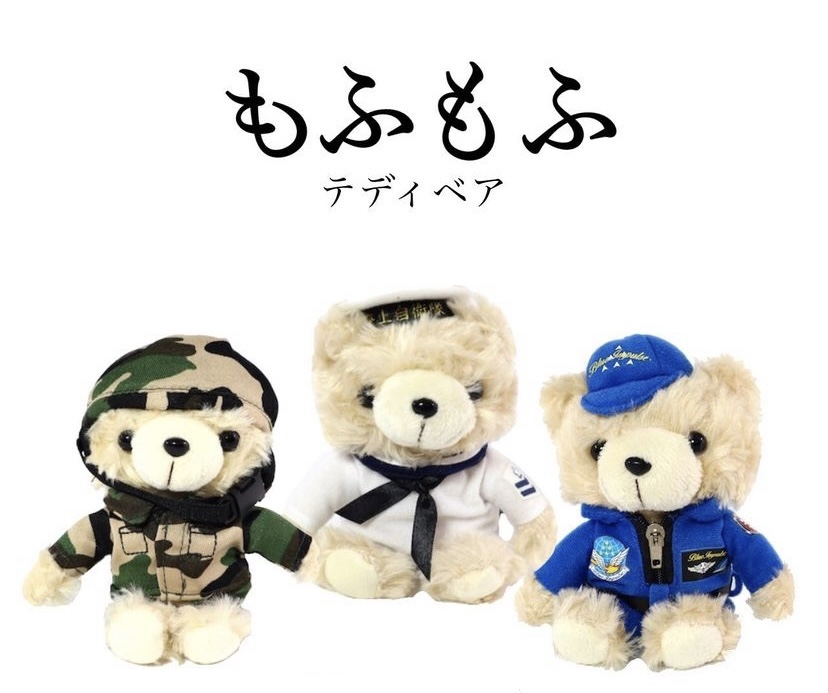 ベアぬいぐるみ】航空自衛隊・ボールチェーン付 | BBマーケット