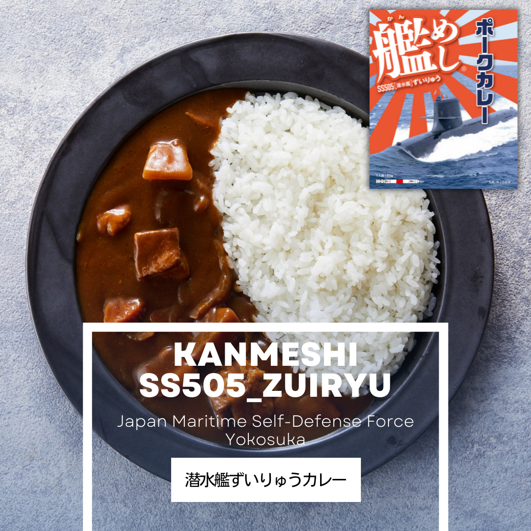 潜水艦ずいりゅうポークカレー