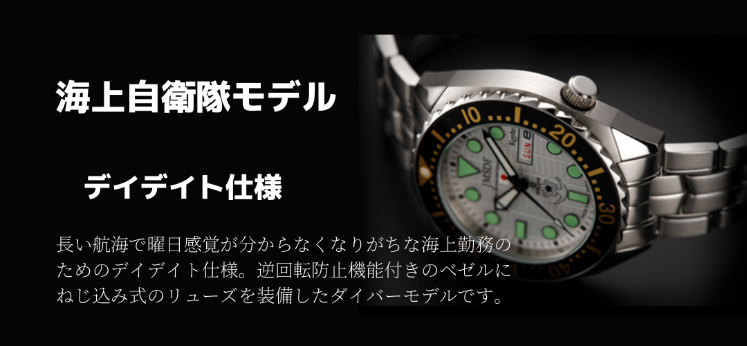 KENTEX】JMSDF PRO 海上自衛隊モデル S649M-01 | BBマーケット