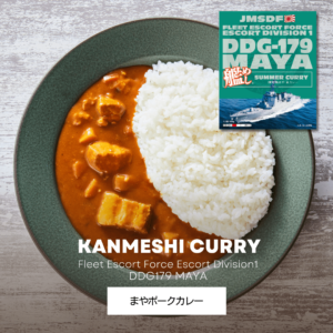 艦めし】護衛艦「まや」夏カレー(ポーク甘口) | BBマーケット