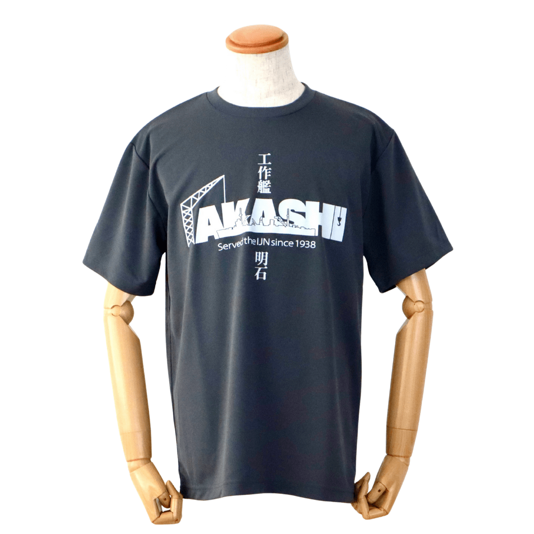 【工廠記録シリーズ】工作艦「明石」Tシャツ｜AKASHI Built in Kure 1938