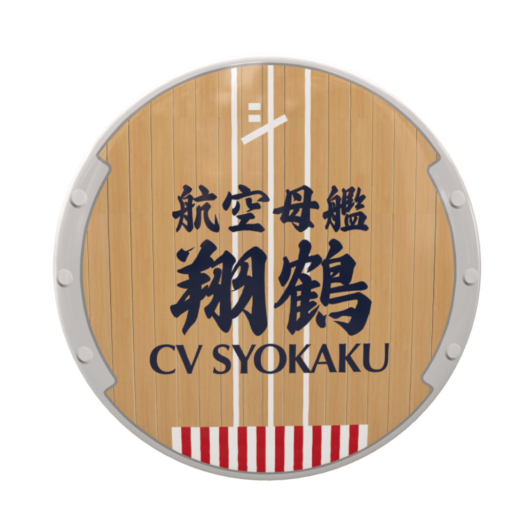 【57mmスタンドピン缶バッジ】航空母艦 翔鶴｜CV SHOKAKU｜自立展示＆2WAY仕様｜工廠記録シリーズ