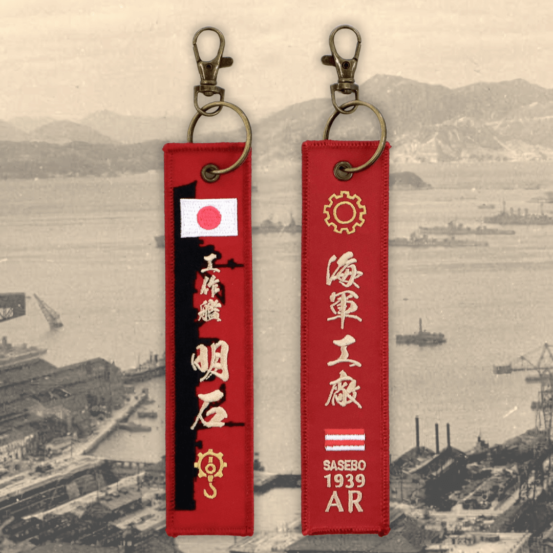 【海軍フラッグキーホルダー】工作艦 明石｜両面刺繍｜工廠記録シリーズ｜甲板モチーフ