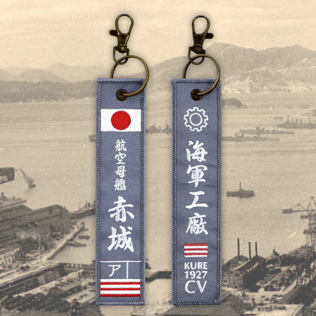 【海軍フラッグキーホルダー】航空母艦 赤城｜両面刺繍｜工廠記録シリーズ｜甲板モチーフ