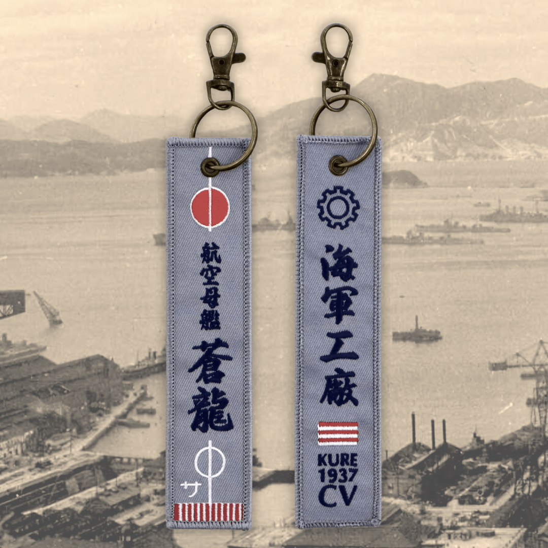 【海軍フラッグキーホルダー】航空母艦 蒼龍｜両面刺繍｜工廠記録シリーズ｜甲板モチーフ