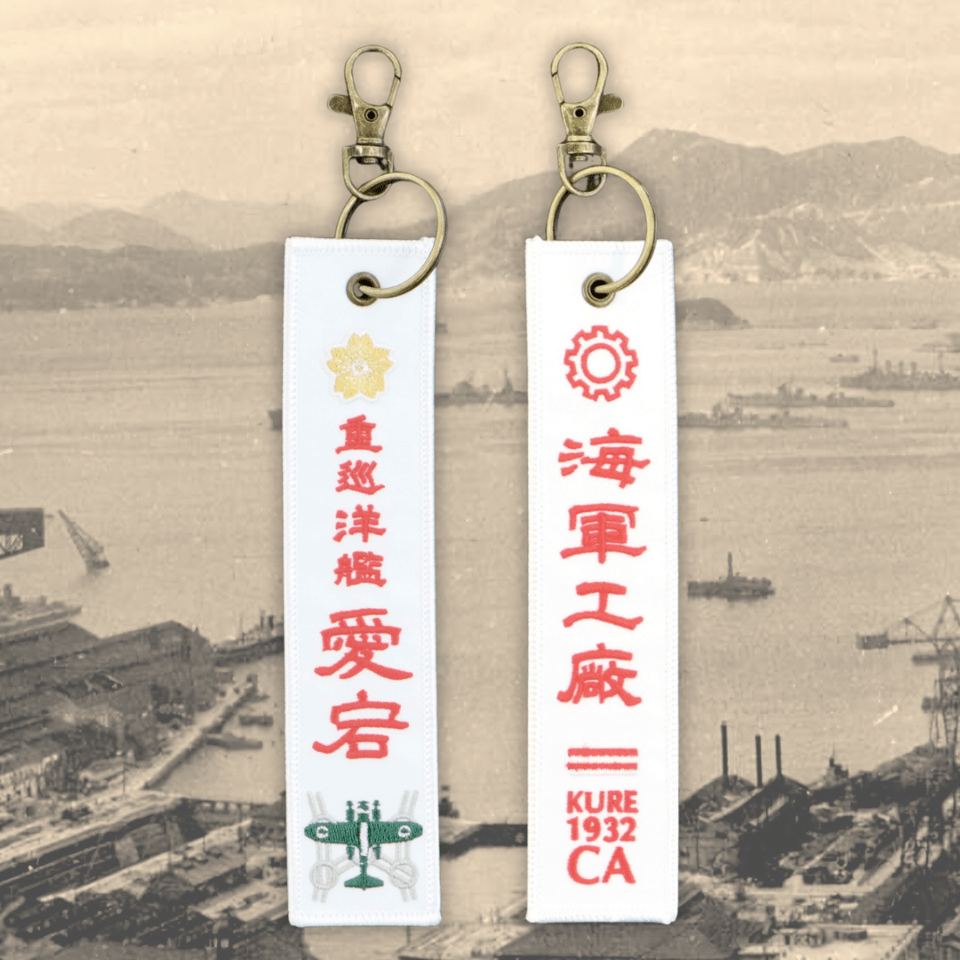 【海軍フラッグキーホルダー】重巡洋艦 愛宕｜両面刺繍｜工廠記録シリーズ｜甲板モチーフ