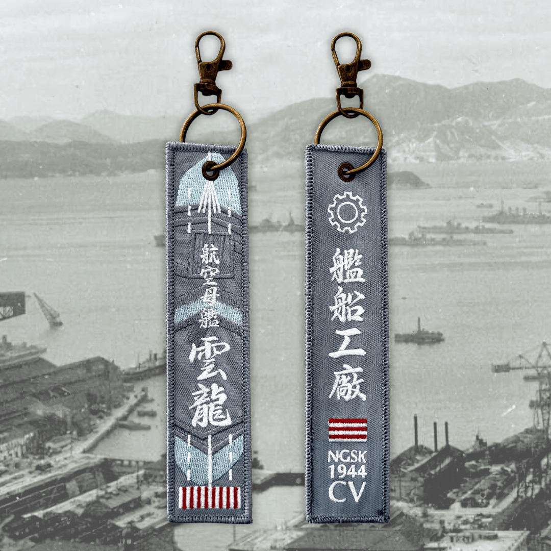 【海軍フラッグキーホルダー】航空母艦 雲龍｜両面刺繍｜工廠記録シリーズ｜甲板モチーフ