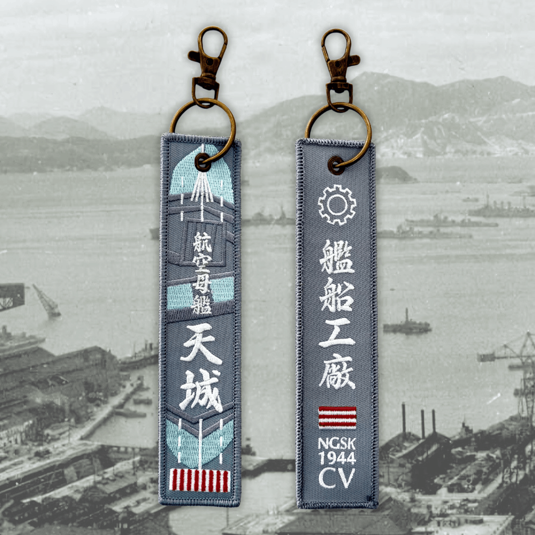 【海軍フラッグキーホルダー】航空母艦 天城｜両面刺繍｜工廠記録シリーズ｜甲板モチーフ
